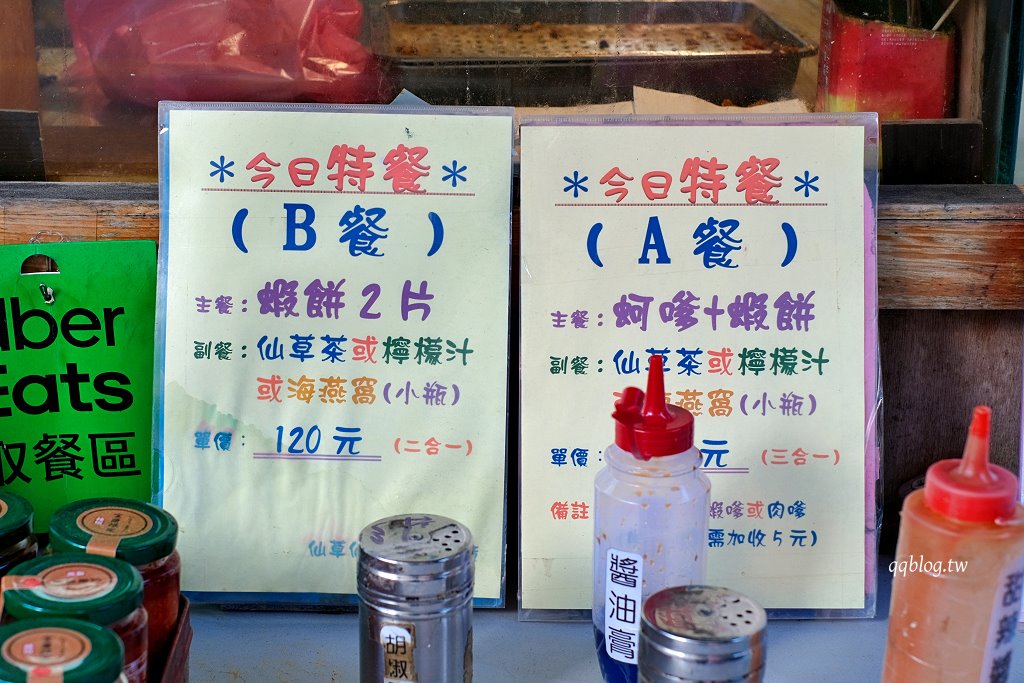 宜蘭蘇澳︱仙草仙境傳說 南方澳最大的蝦餅最多的蝦子.比臉大的酥炸黃金蝦餅 @QQ的懶骨頭 宜蘭蘇澳︱仙草仙境傳說 南方澳最大的蝦餅最多的蝦子.比臉大的酥炸黃金蝦餅 @QQ的懶骨頭