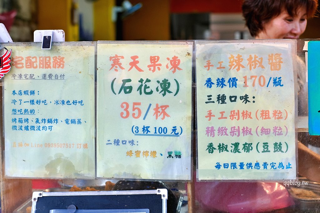 宜蘭蘇澳︱仙草仙境傳說 南方澳最大的蝦餅最多的蝦子.比臉大的酥炸黃金蝦餅 @QQ的懶骨頭 宜蘭蘇澳︱仙草仙境傳說 南方澳最大的蝦餅最多的蝦子.比臉大的酥炸黃金蝦餅 @QQ的懶骨頭