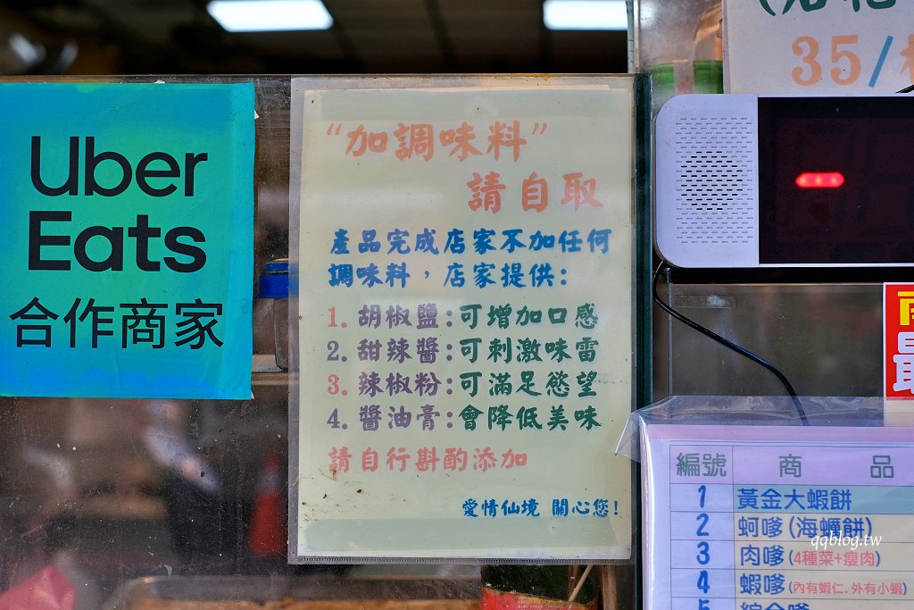 宜蘭蘇澳︱仙草仙境傳說 南方澳最大的蝦餅最多的蝦子．比臉大的酥炸黃金蝦餅 @QQ的懶骨頭