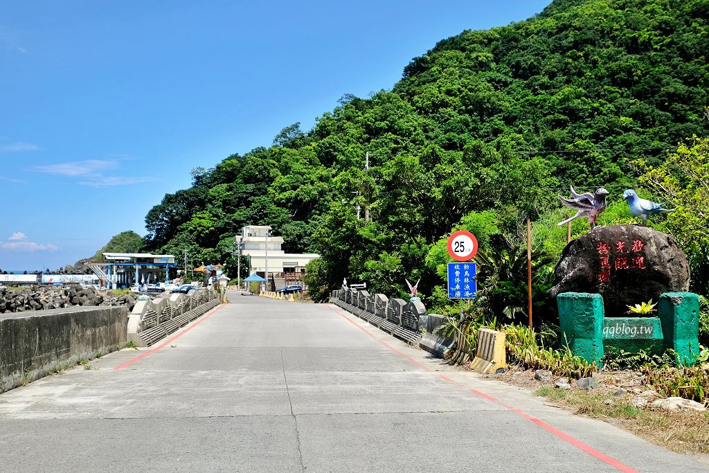 宜蘭東澳︱粉鳥林漁港秘境.漸層的藍色海水超級夢幻,有台版下龍灣之稱 @QQ的懶骨頭 宜蘭東澳︱粉鳥林漁港秘境.漸層的藍色海水超級夢幻,有台版下龍灣之稱 @QQ的懶骨頭