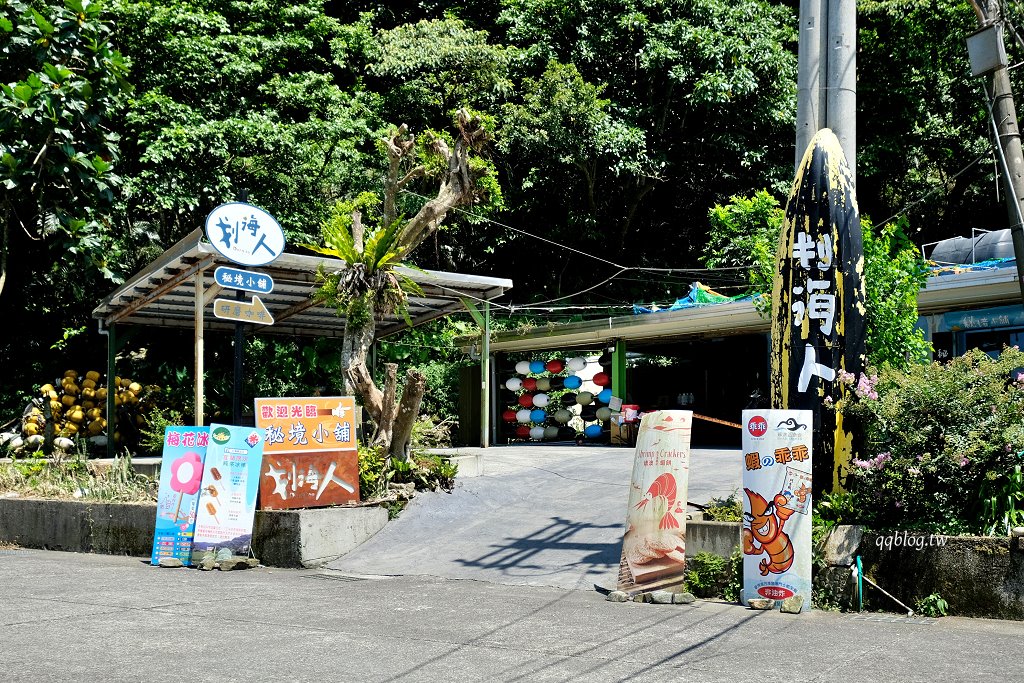 宜蘭東澳︱粉鳥林漁港秘境.漸層的藍色海水超級夢幻,有台版下龍灣之稱 @QQ的懶骨頭 宜蘭東澳︱粉鳥林漁港秘境.漸層的藍色海水超級夢幻,有台版下龍灣之稱 @QQ的懶骨頭
