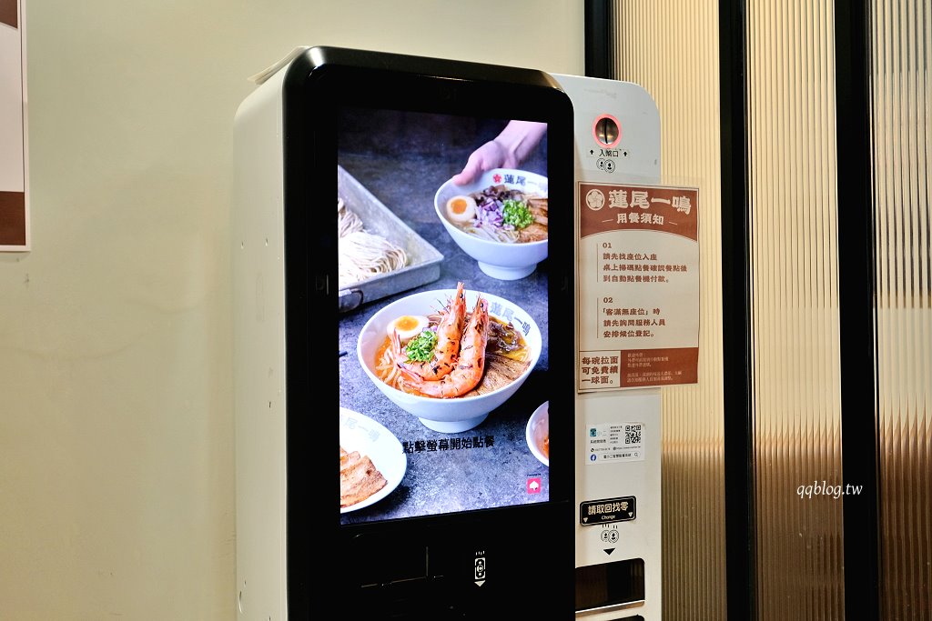 台中北區︱蓮尾一鳴 豚骨拉麵專門店.濃郁系湯頭很日式,香氣十足 @QQ的懶骨頭 台中北區︱蓮尾一鳴 豚骨拉麵專門店.濃郁系湯頭很日式,香氣十足 @QQ的懶骨頭