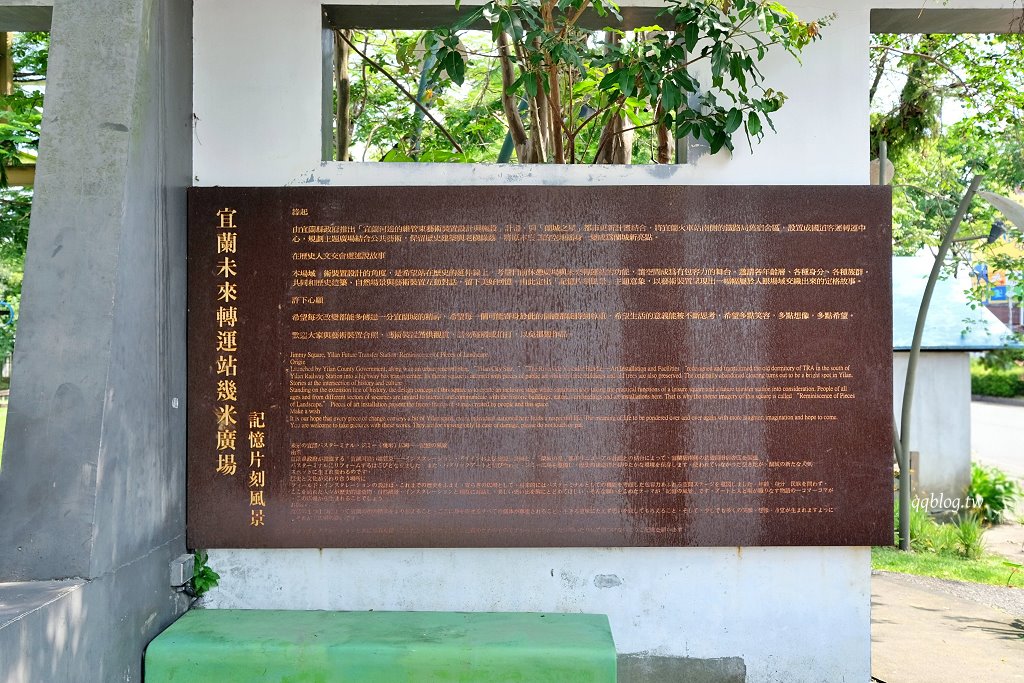 宜蘭︱丟丟噹森林公園．串連幾米公園一路欣賞幾米繪本人偶藝術裝置，可愛又有童趣 @QQ的懶骨頭