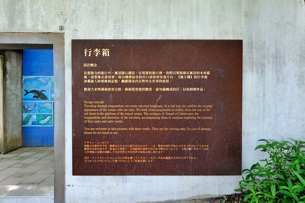 宜蘭︱丟丟噹森林公園．串連幾米公園一路欣賞幾米繪本人偶藝術裝置，可愛又有童趣 @QQ的懶骨頭