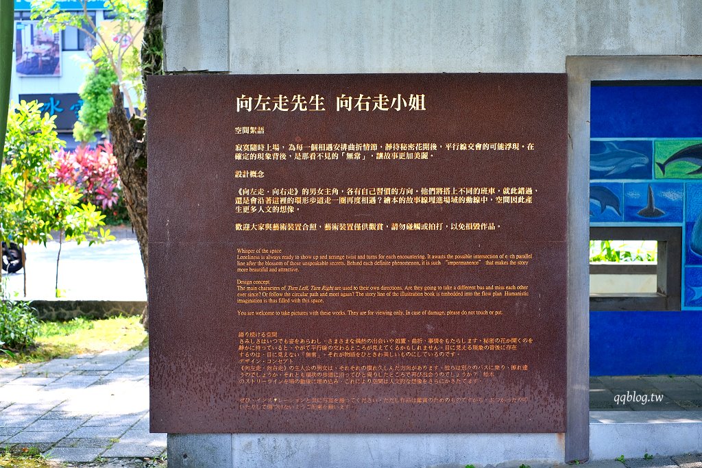 宜蘭︱丟丟噹森林公園．串連幾米公園一路欣賞幾米繪本人偶藝術裝置，可愛又有童趣 @QQ的懶骨頭