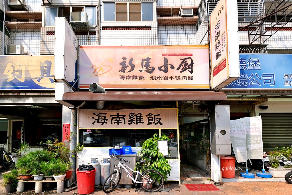 台中南屯︱新馬小廚 南屯店．不用飛出國也能吃到道地的新馬料理 @QQ的懶骨頭
