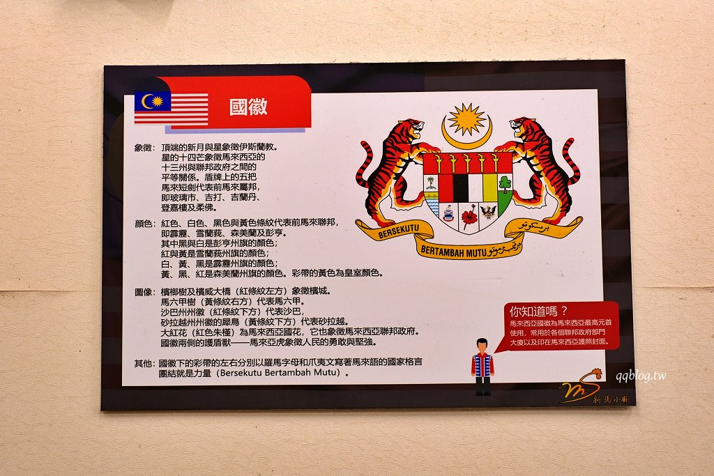 台中南屯︱新馬小廚 南屯店．不用飛出國也能吃到道地的新馬料理 @QQ的懶骨頭