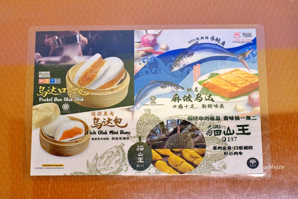 台中南屯︱新馬小廚 南屯店．不用飛出國也能吃到道地的新馬料理 @QQ的懶骨頭