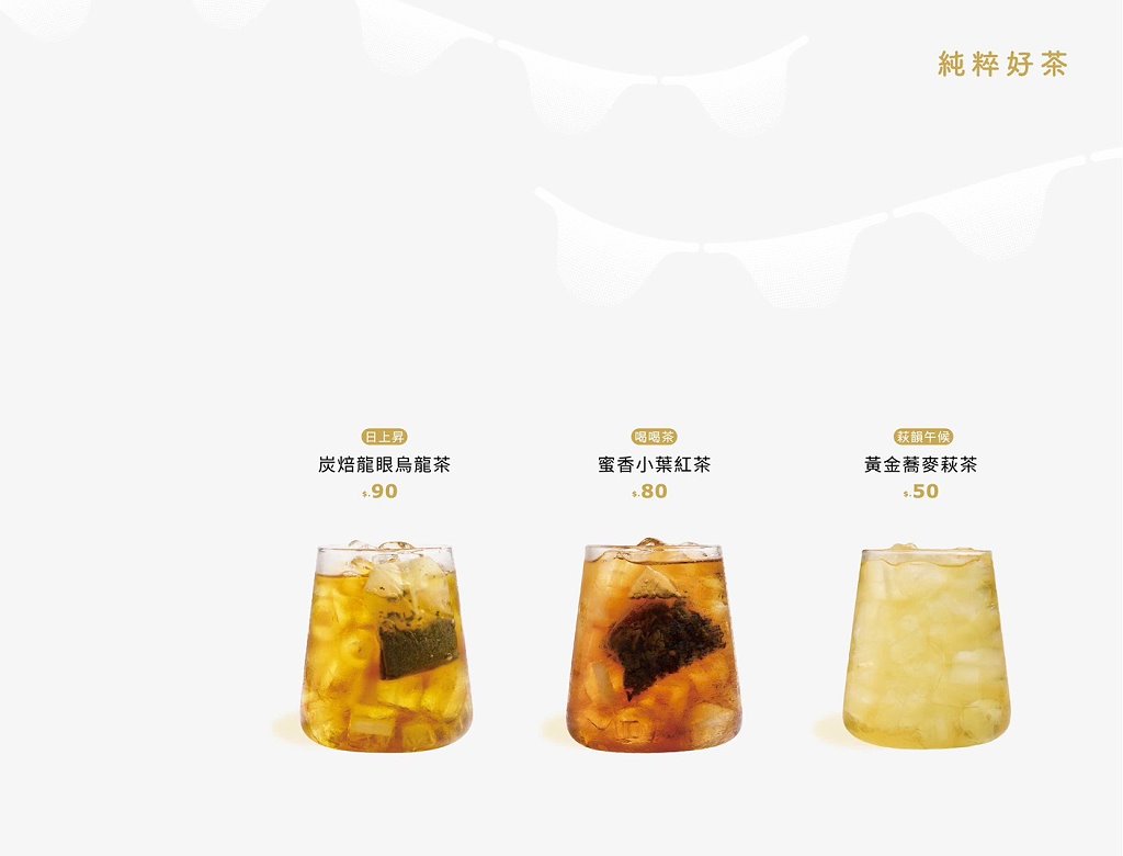 台中南屯︱涼糧甜品 Ice Grain．兼具傳統與創新，呷涼呷燒通通有 @QQ的懶骨頭