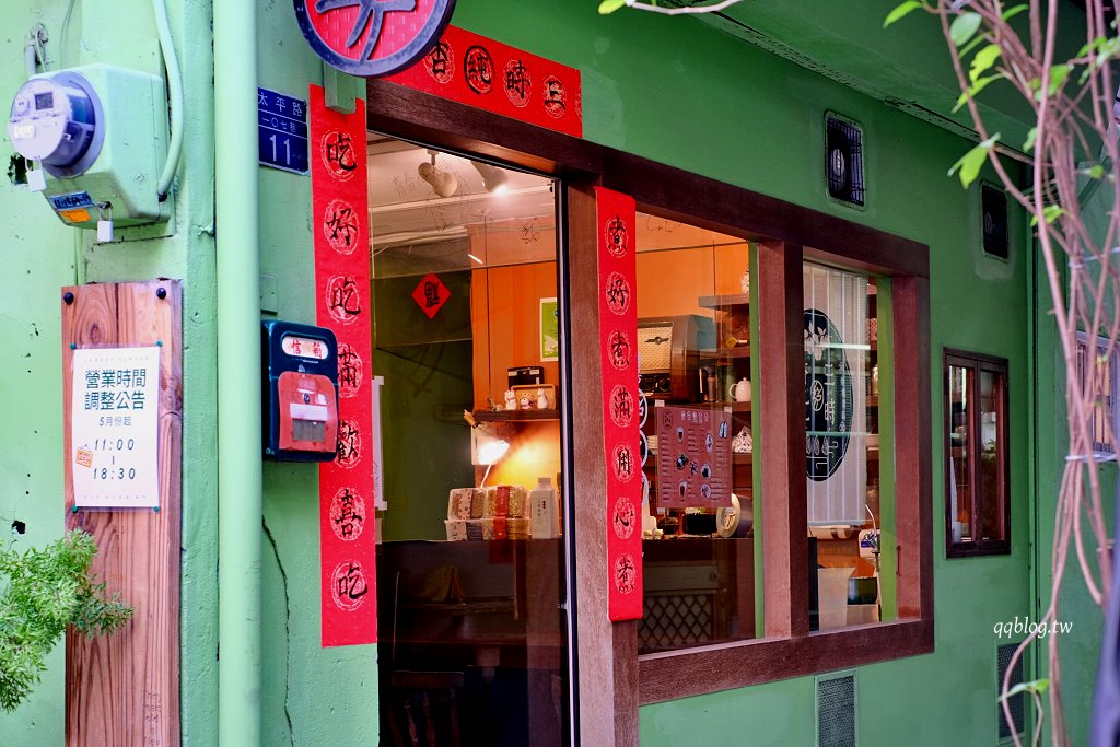 台中北區︱三時茶房，隱藏巷弄裡的老宅，賣的是香濃的杏仁茶 @QQ的懶骨頭