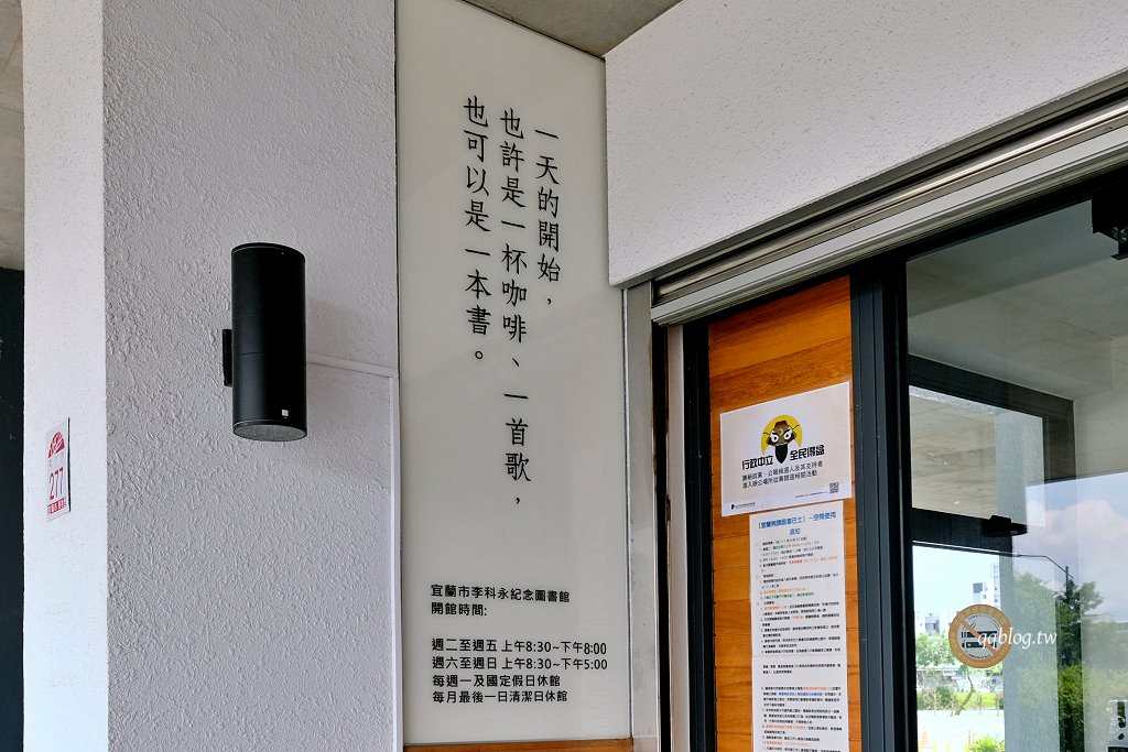 宜蘭︱宜蘭市立圖書館/宜蘭市李科永紀念圖書館．幾米繪本人偶超可愛又好拍 @QQ的懶骨頭