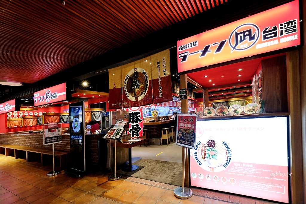 台中西屯︱Nagi豚骨拉麵 凪．濃郁風味特色拉麵，四種口味都值得一試，每週的限定王更是不能錯過 @QQ的懶骨頭