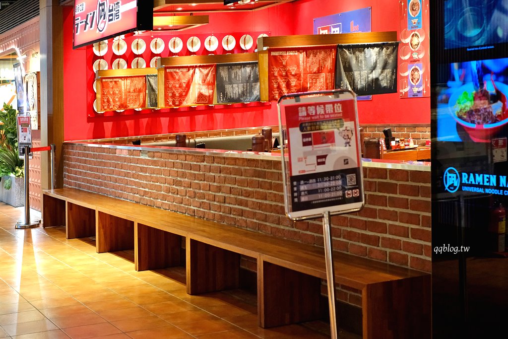 台中西屯︱Nagi豚骨拉麵 凪．濃郁風味特色拉麵，四種口味都值得一試，每週的限定王更是不能錯過 @QQ的懶骨頭