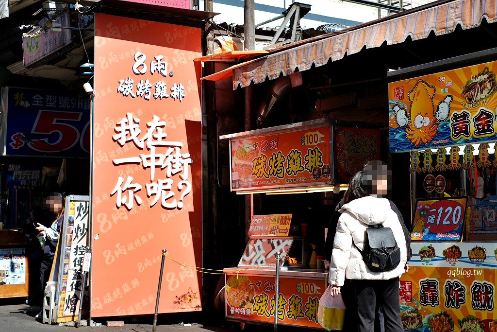 台中北區︱一中8兩碳烤雞排.一中商圈超人氣碳烤雞排,先炸後烤再刷上香氣十足的醬汁 @QQ的懶骨頭 台中北區︱一中8兩碳烤雞排.一中商圈超人氣碳烤雞排,先炸後烤再刷上香氣十足的醬汁 @QQ的懶骨頭