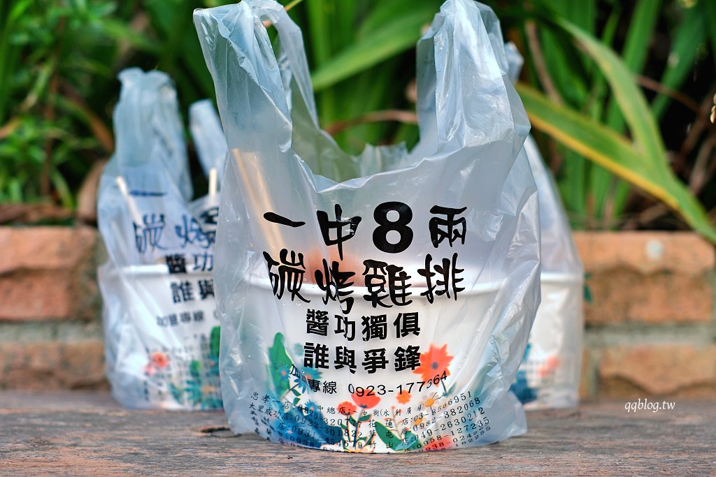 台中北區︱一中8兩碳烤雞排．一中商圈超人氣碳烤雞排，先炸後烤再刷上香氣十足的醬汁 @QQ的懶骨頭
