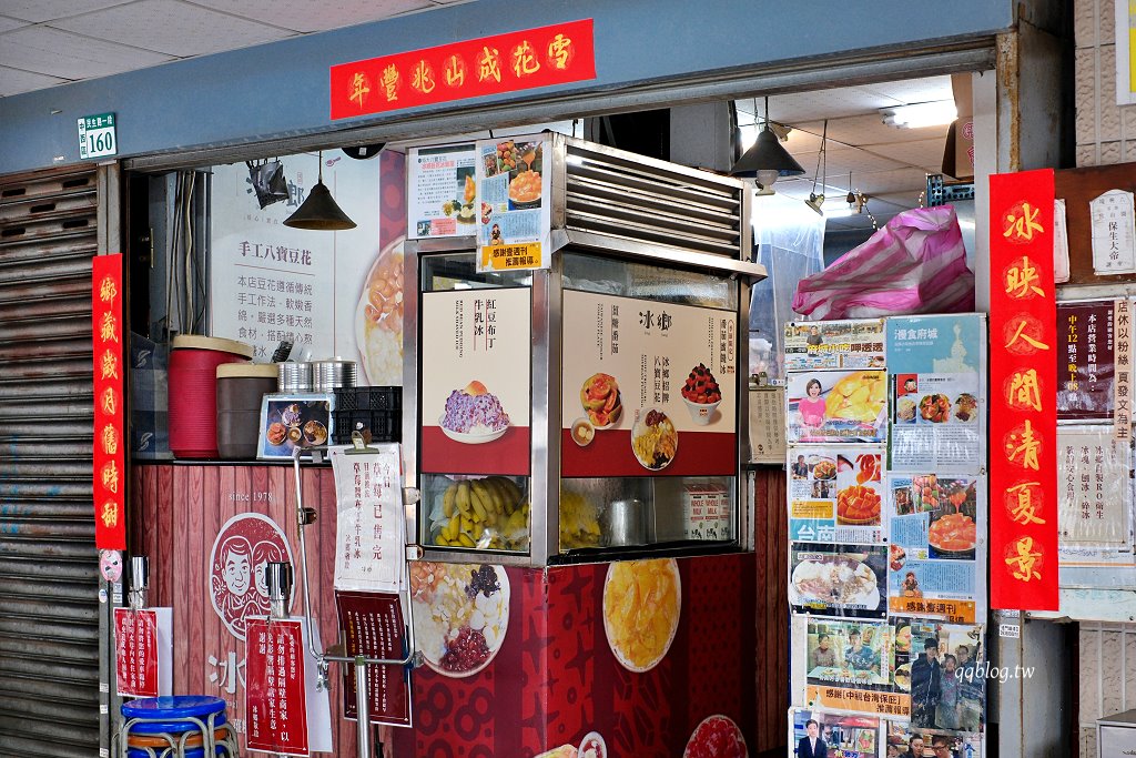 台南中西區︱冰鄉．台南超人氣冰品，季節限定草莓冰大口滿足 @QQ的懶骨頭