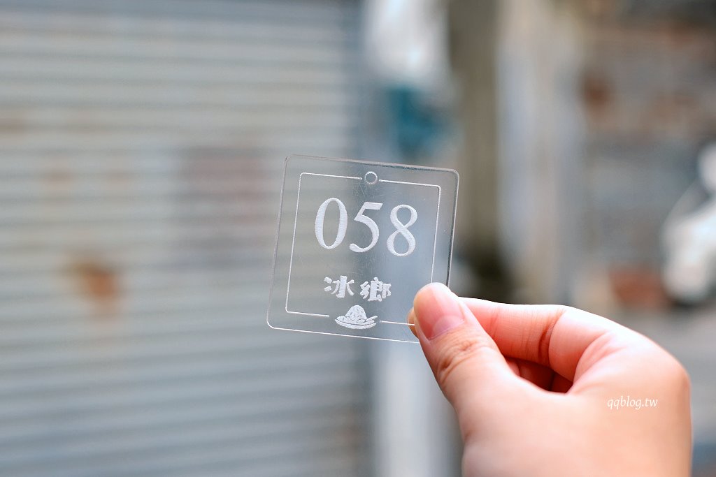 台南中西區︱冰鄉．台南超人氣冰品，季節限定草莓冰大口滿足 @QQ的懶骨頭