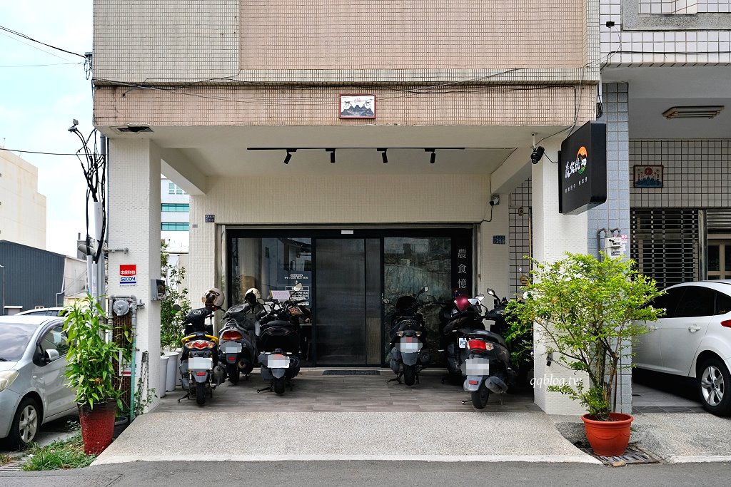 彰化︱農食憶料理坊.金牌主廚返鄉力作,主打創意台菜、粵菜的精緻料理 @QQ的懶骨頭 彰化︱農食憶料理坊.金牌主廚返鄉力作,主打創意台菜、粵菜的精緻料理 @QQ的懶骨頭