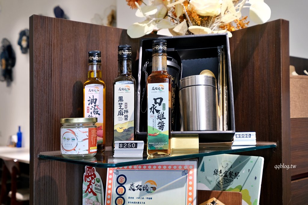 彰化︱農食憶料理坊.金牌主廚返鄉力作,主打創意台菜、粵菜的精緻料理 @QQ的懶骨頭 彰化︱農食憶料理坊.金牌主廚返鄉力作,主打創意台菜、粵菜的精緻料理 @QQ的懶骨頭