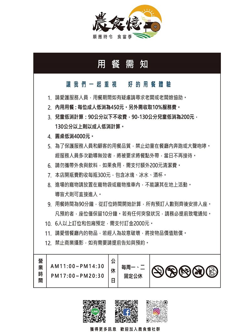 彰化︱農食憶料理坊.金牌主廚返鄉力作,主打創意台菜、粵菜的精緻料理 @QQ的懶骨頭 彰化︱農食憶料理坊.金牌主廚返鄉力作,主打創意台菜、粵菜的精緻料理 @QQ的懶骨頭