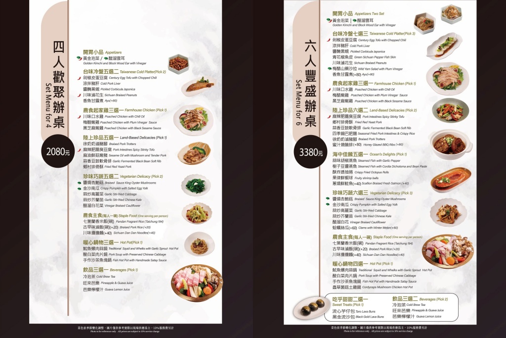 彰化︱農食憶料理坊.金牌主廚返鄉力作,主打創意台菜、粵菜的精緻料理 @QQ的懶骨頭 彰化︱農食憶料理坊.金牌主廚返鄉力作,主打創意台菜、粵菜的精緻料理 @QQ的懶骨頭