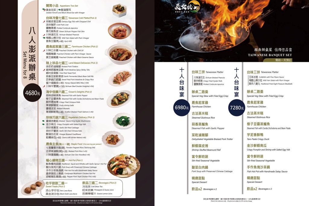 彰化︱農食憶料理坊.金牌主廚返鄉力作,主打創意台菜、粵菜的精緻料理 @QQ的懶骨頭 彰化︱農食憶料理坊.金牌主廚返鄉力作,主打創意台菜、粵菜的精緻料理 @QQ的懶骨頭