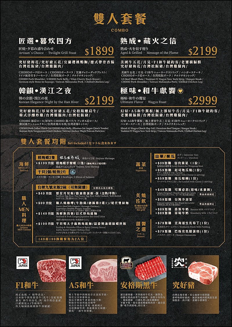 台中西屯︱燒肉men 朝富店．個人套餐最低只要499元就有自助吧無限享用 @QQ的懶骨頭