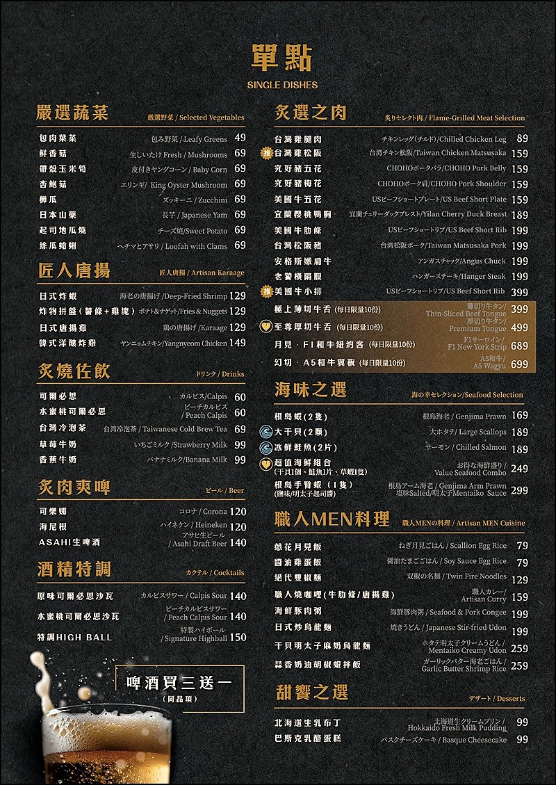 台中西屯︱燒肉men 朝富店．個人套餐最低只要499元就有自助吧無限享用 @QQ的懶骨頭