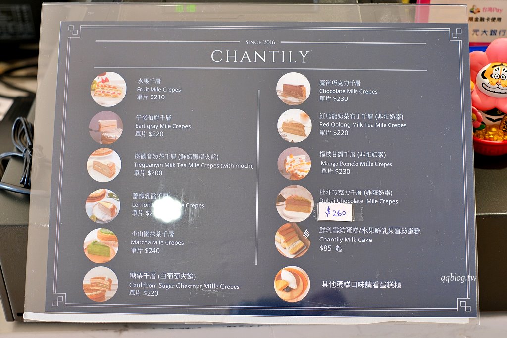 台中北區︱香緹果子咖啡館．台中最強千層蛋糕，杜拜巧克力千層真的必點 @QQ的懶骨頭