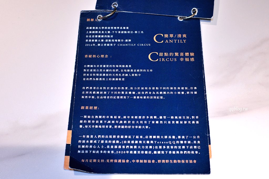 台中北區︱香緹果子咖啡館．台中最強千層蛋糕，杜拜巧克力千層真的必點 @QQ的懶骨頭