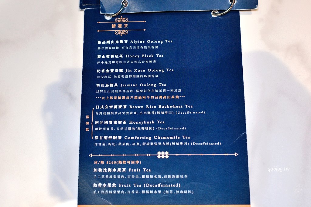 台中北區︱香緹果子咖啡館．台中最強千層蛋糕，杜拜巧克力千層真的必點 @QQ的懶骨頭