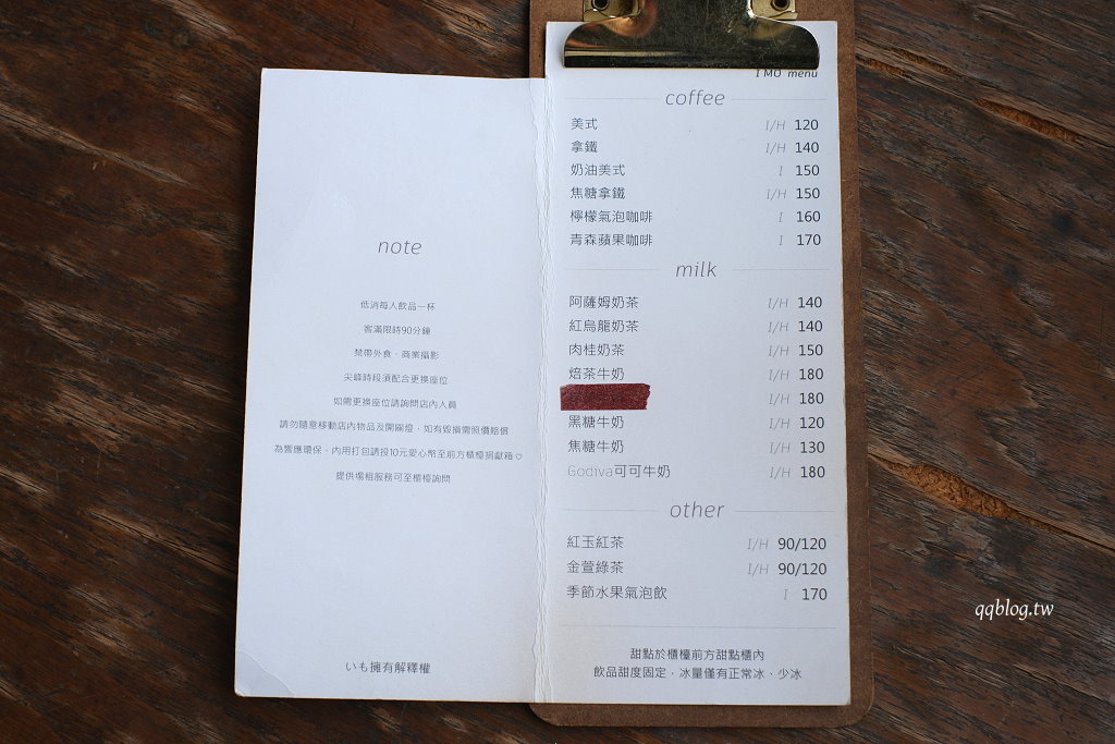 高雄苓雅︱IMO いも 一毛.日系風格老宅咖啡甜點,戚風蛋糕必點 @QQ的懶骨頭 高雄苓雅︱IMO いも 一毛.日系風格老宅咖啡甜點,戚風蛋糕必點 @QQ的懶骨頭