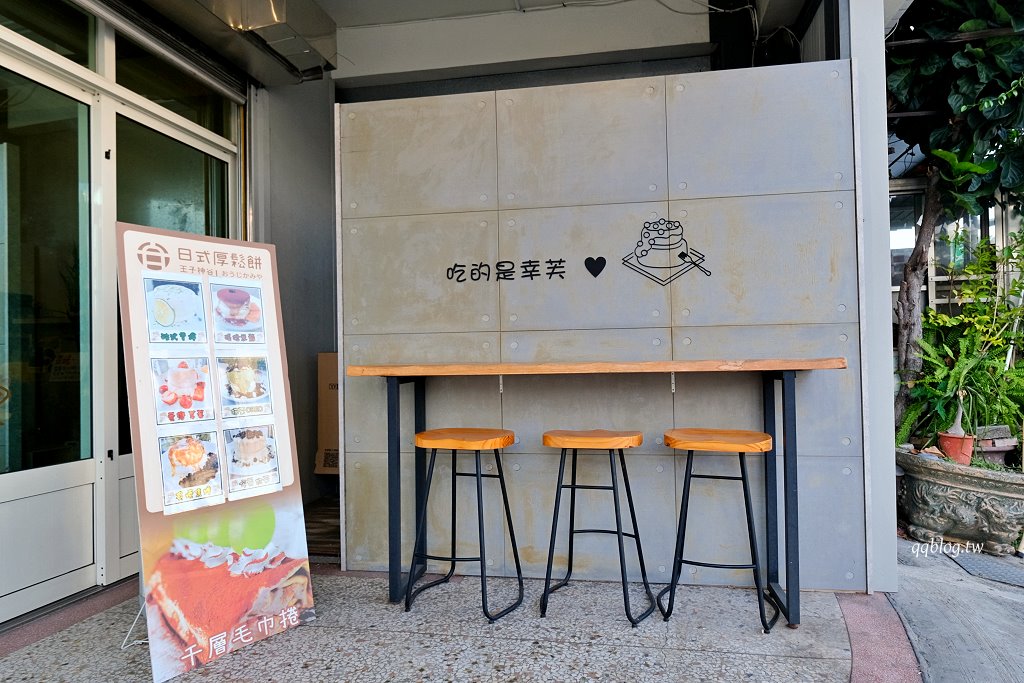 台中豐原︱王子神谷日式厚鬆餅 豐原店．百元初就可以吃到日式厚鬆餅 @QQ的懶骨頭