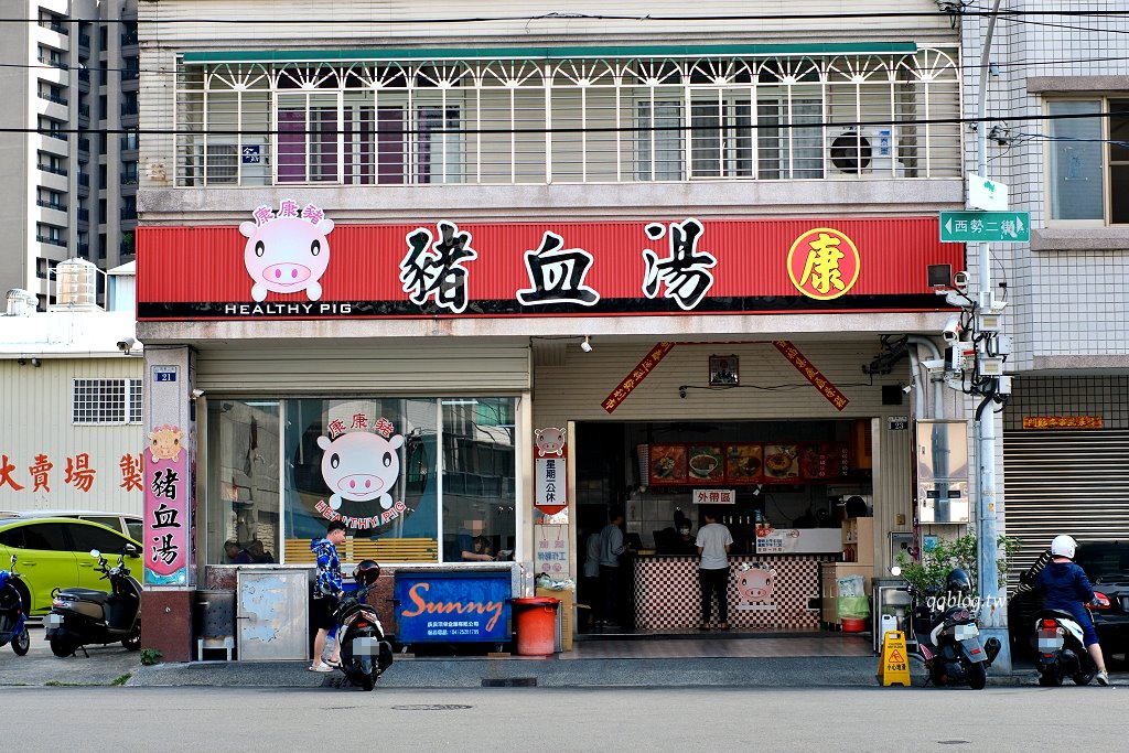 台中豐原︱康康豬豬血湯．豐原炒麵界的扛霸子，蔥辣醬是一絕，不管什麼時候都是大排長龍 @QQ的懶骨頭