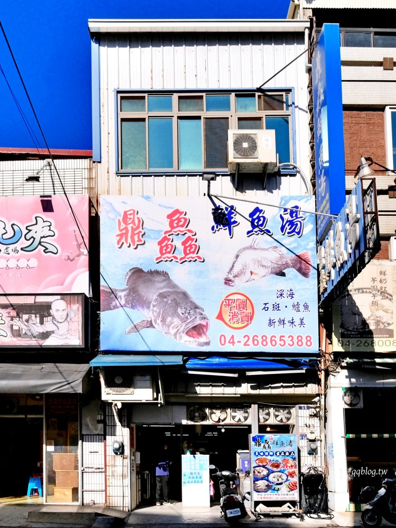 台中大甲︱鼎鱻鮮魚湯．平價美味鮮魚料理，鎮瀾宮美食推薦 @QQ的懶骨頭