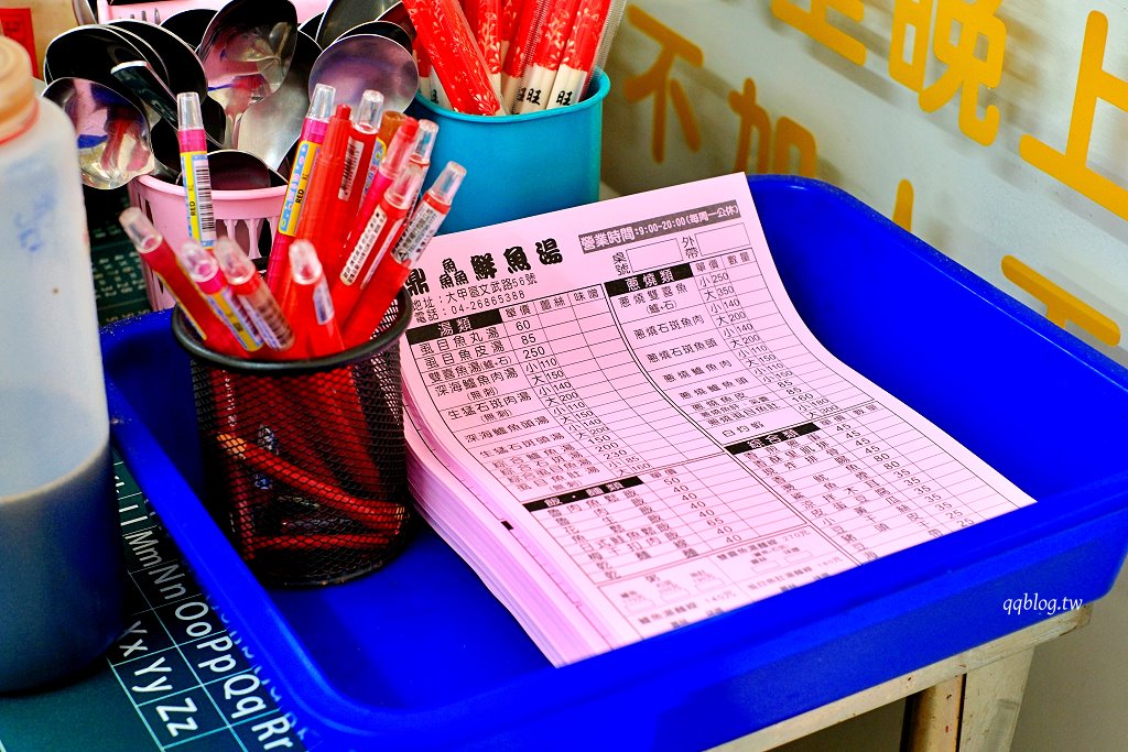 台中大甲︱鼎鱻鮮魚湯．平價美味鮮魚料理，鎮瀾宮美食推薦 @QQ的懶骨頭