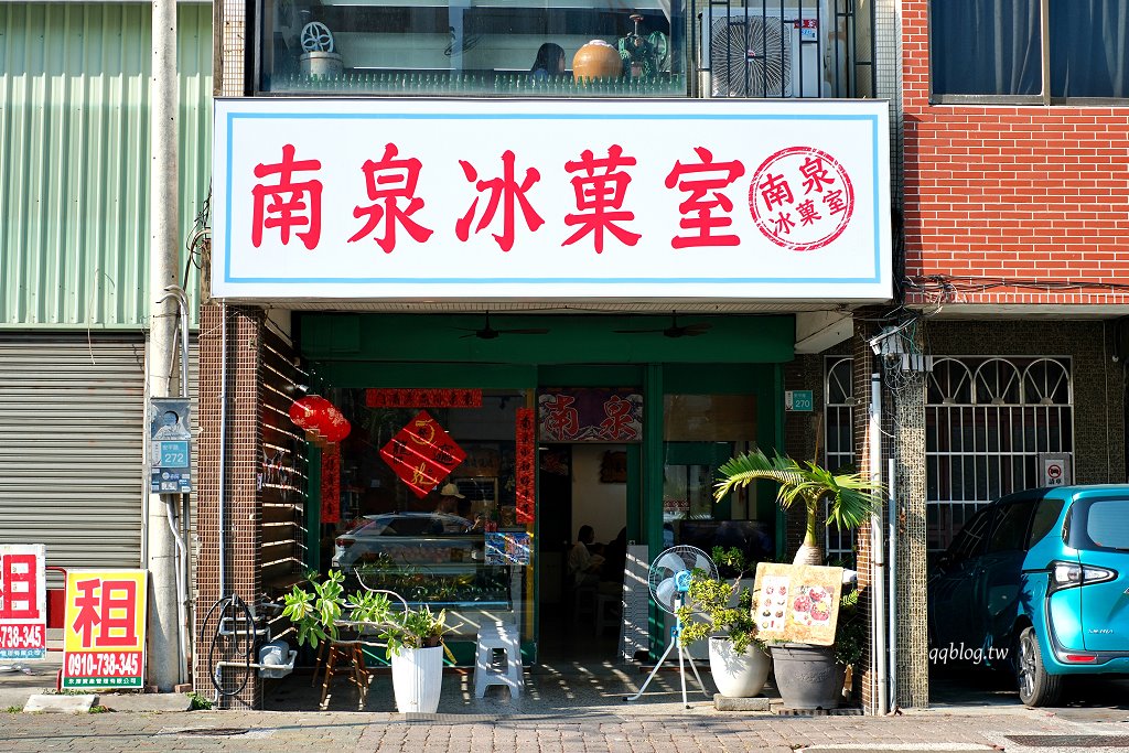 台南安平︱南泉冰菓室．安平運河旁懷舊復古風冰店，冬天必吃草莓冰 @QQ的懶骨頭