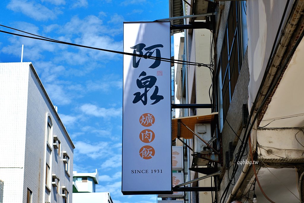 彰化︱阿泉爌肉飯．彰化在地營業近百年的歷史焢肉飯老店，榮獲第一屆500碗首獎 @QQ的懶骨頭