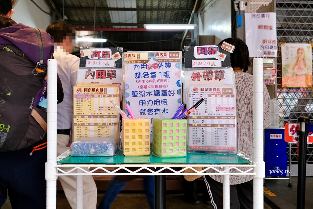 彰化︱阿泉爌肉飯．彰化在地營業近百年的歷史焢肉飯老店，榮獲第一屆500碗首獎 @QQ的懶骨頭