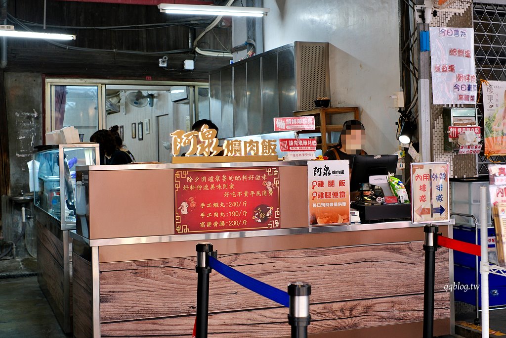 彰化︱阿泉爌肉飯．彰化在地營業近百年的歷史焢肉飯老店，榮獲第一屆500碗首獎 @QQ的懶骨頭