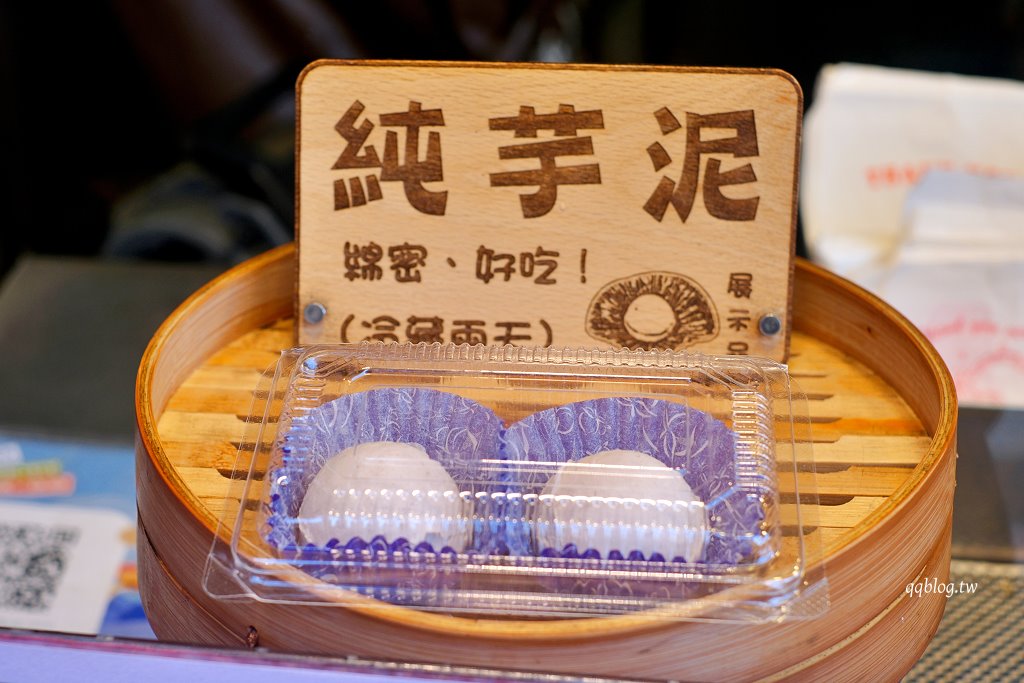 台中大甲︱五甲地香酥芋泥球.現點現炸香酥芋泥球,三種口味各有特色 @QQ的懶骨頭 台中大甲︱五甲地香酥芋泥球.現點現炸香酥芋泥球,三種口味各有特色 @QQ的懶骨頭