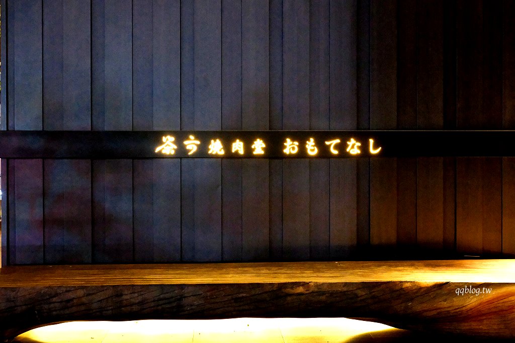 台中北屯︱茶六燒肉堂 東山店.新年限定躍馬迎春雙人套餐,八種牛肉部位吃的很過癮 @QQ的懶骨頭 台中北屯︱茶六燒肉堂 東山店.新年限定躍馬迎春雙人套餐,八種牛肉部位吃的很過癮 @QQ的懶骨頭