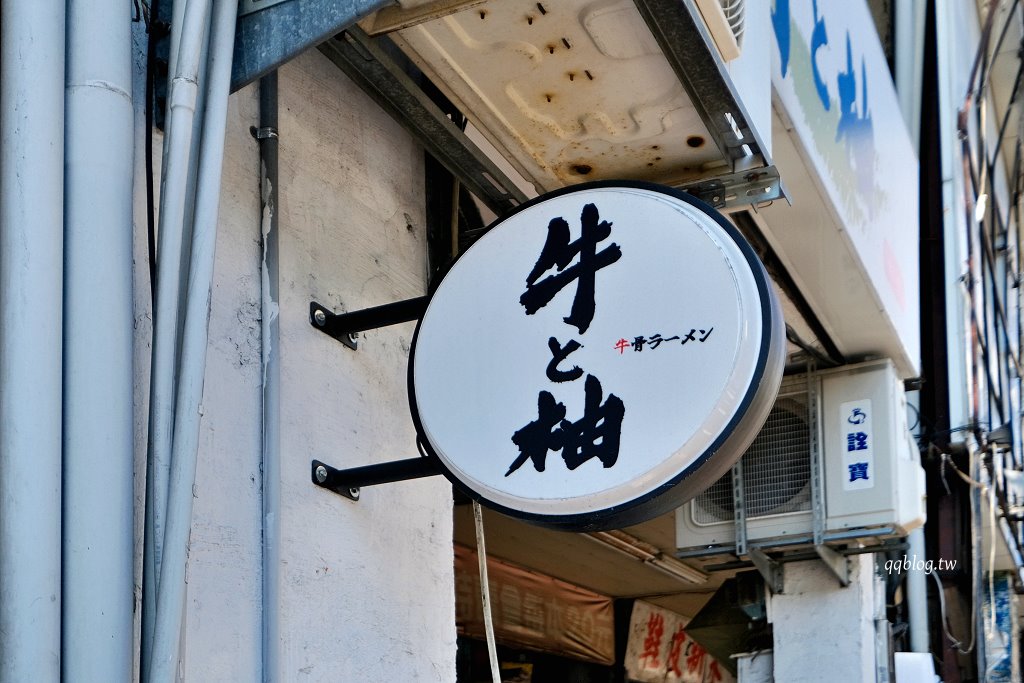 台中中區︱牛と柚ラーメン．台中少見牛系拉麵，香淳濃厚好吃 @QQ的懶骨頭