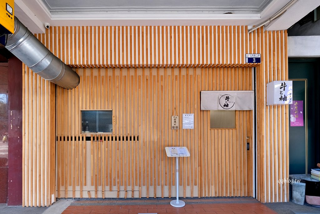 台中中區︱牛と柚ラーメン．台中少見牛系拉麵，香淳濃厚好吃 @QQ的懶骨頭