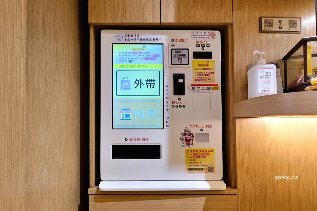 台中中區︱牛と柚ラーメン．台中少見牛系拉麵，香淳濃厚好吃 @QQ的懶骨頭