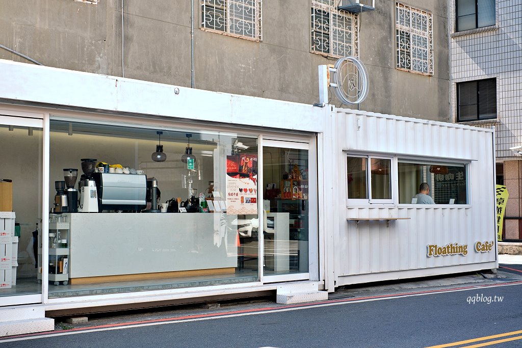 彰化︱浮生咖啡 Floathing Cafe．純白色貨櫃屋咖啡館，特調咖啡好喝 @QQ的懶骨頭
