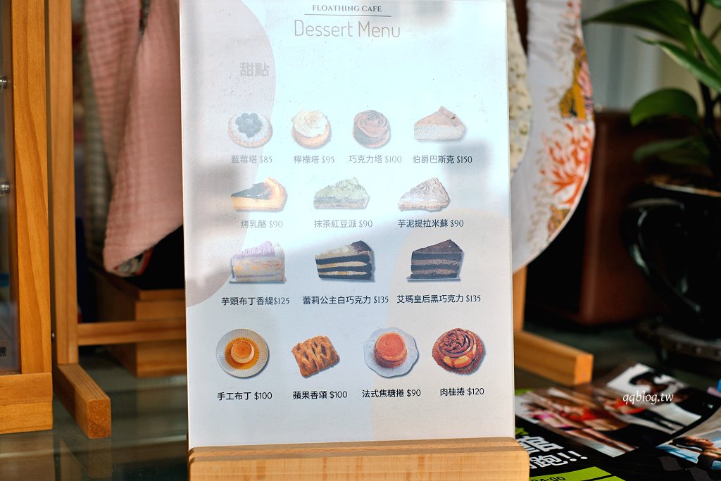 彰化︱浮生咖啡 Floathing Cafe．純白色貨櫃屋咖啡館，特調咖啡好喝 @QQ的懶骨頭