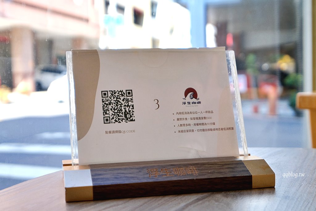 彰化︱浮生咖啡 Floathing Cafe．純白色貨櫃屋咖啡館，特調咖啡好喝 @QQ的懶骨頭