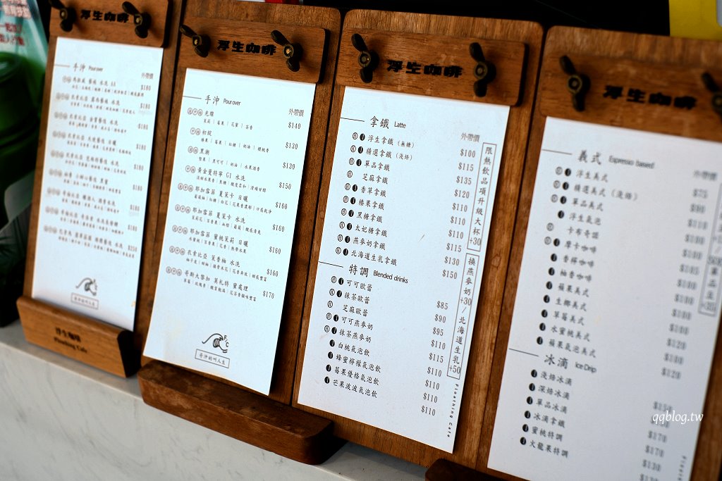 彰化︱浮生咖啡 Floathing Cafe．純白色貨櫃屋咖啡館，特調咖啡好喝 @QQ的懶骨頭