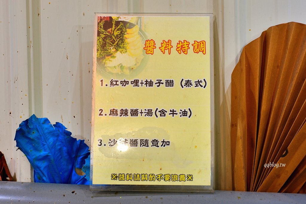 台中北屯︱食藝石頭火鍋 水湳店.傳統現炒火鍋,環境有著濃濃的復古情懷 @QQ的懶骨頭 台中北屯︱食藝石頭火鍋 水湳店.傳統現炒火鍋,環境有著濃濃的復古情懷 @QQ的懶骨頭